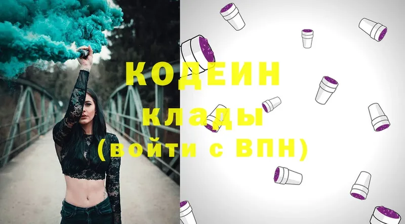 Codein Purple Drank Майкоп